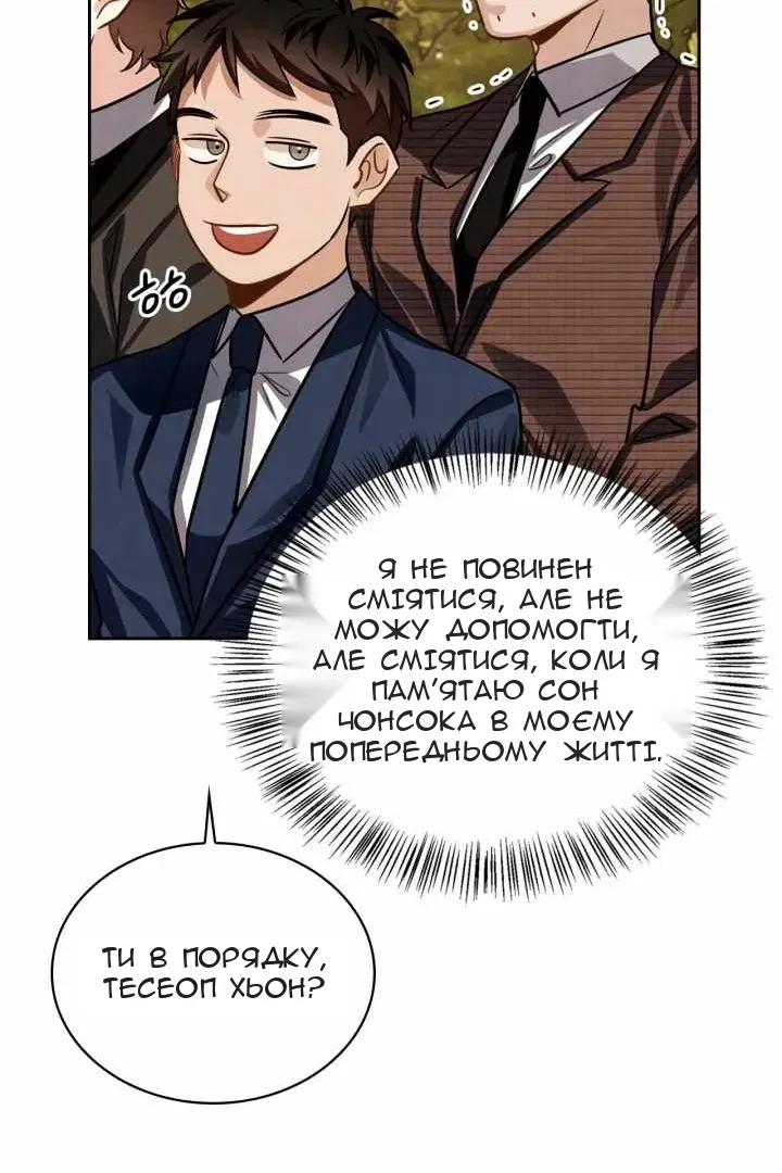 Сторінка 86