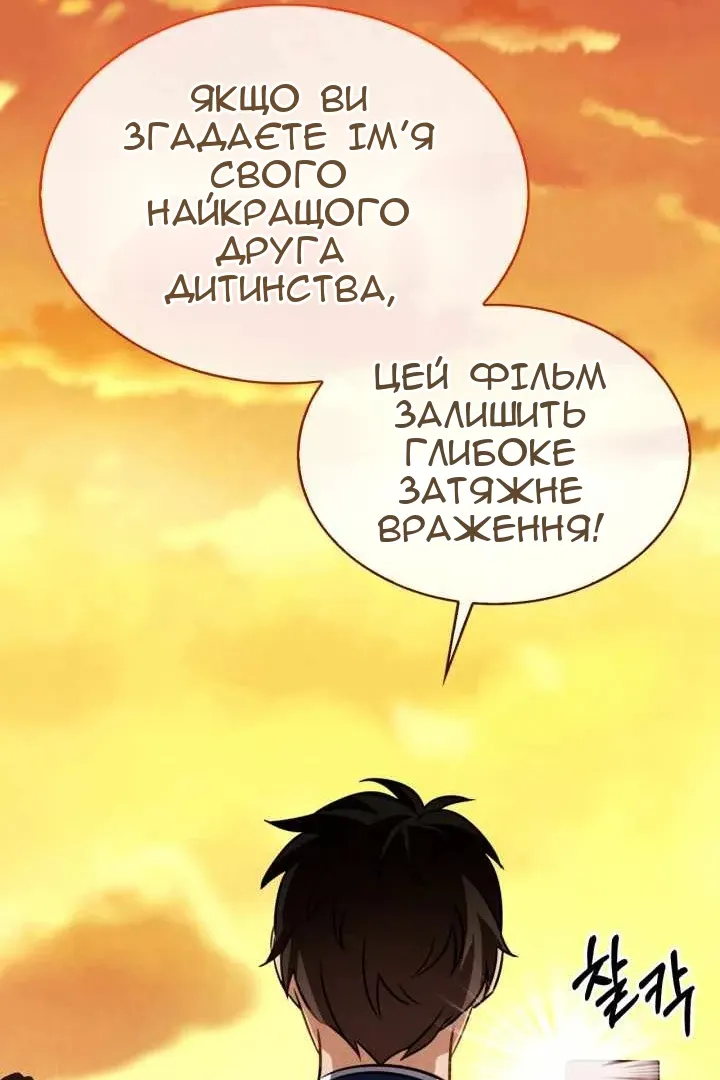Сторінка 101