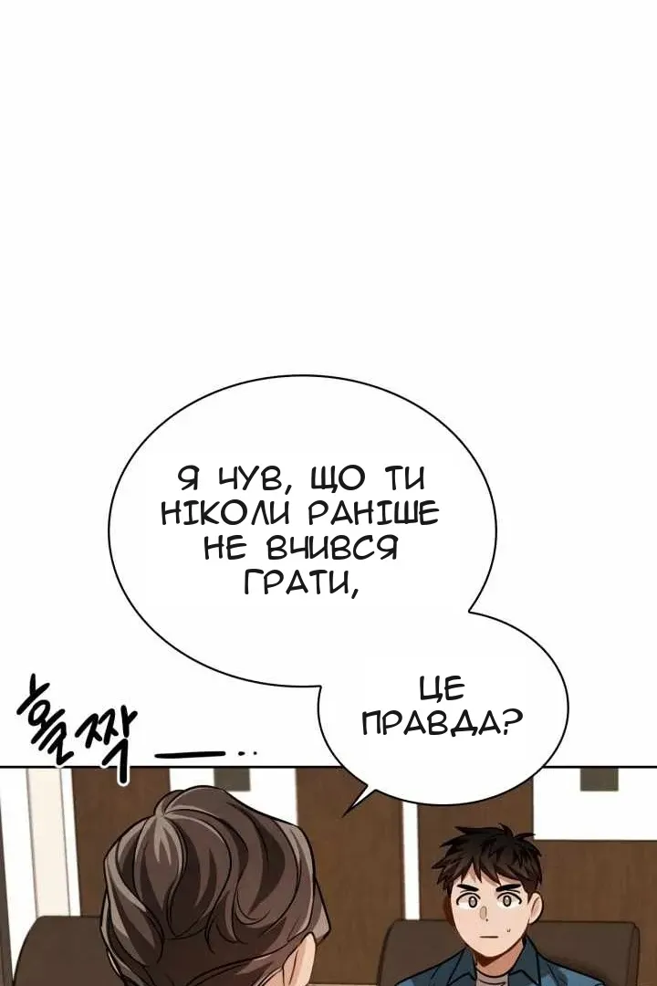 Сторінка 38