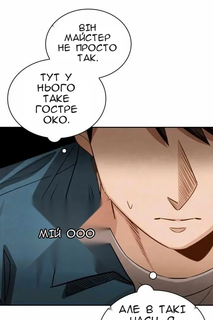 Сторінка 49