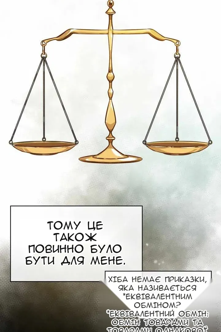 Сторінка 69