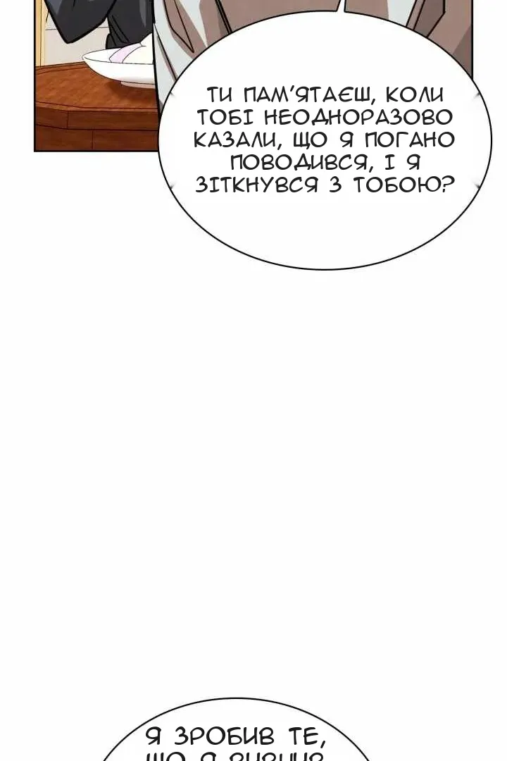Сторінка 82