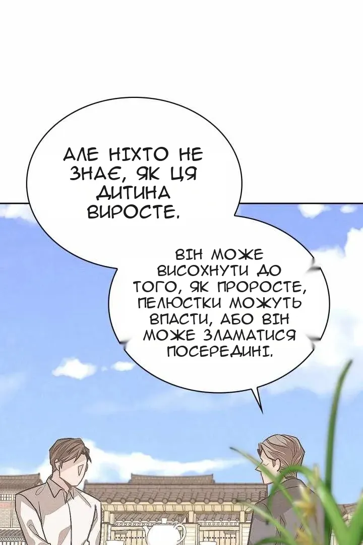Сторінка 106