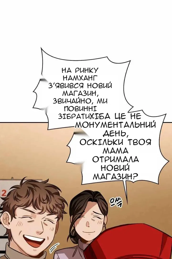 Сторінка 6
