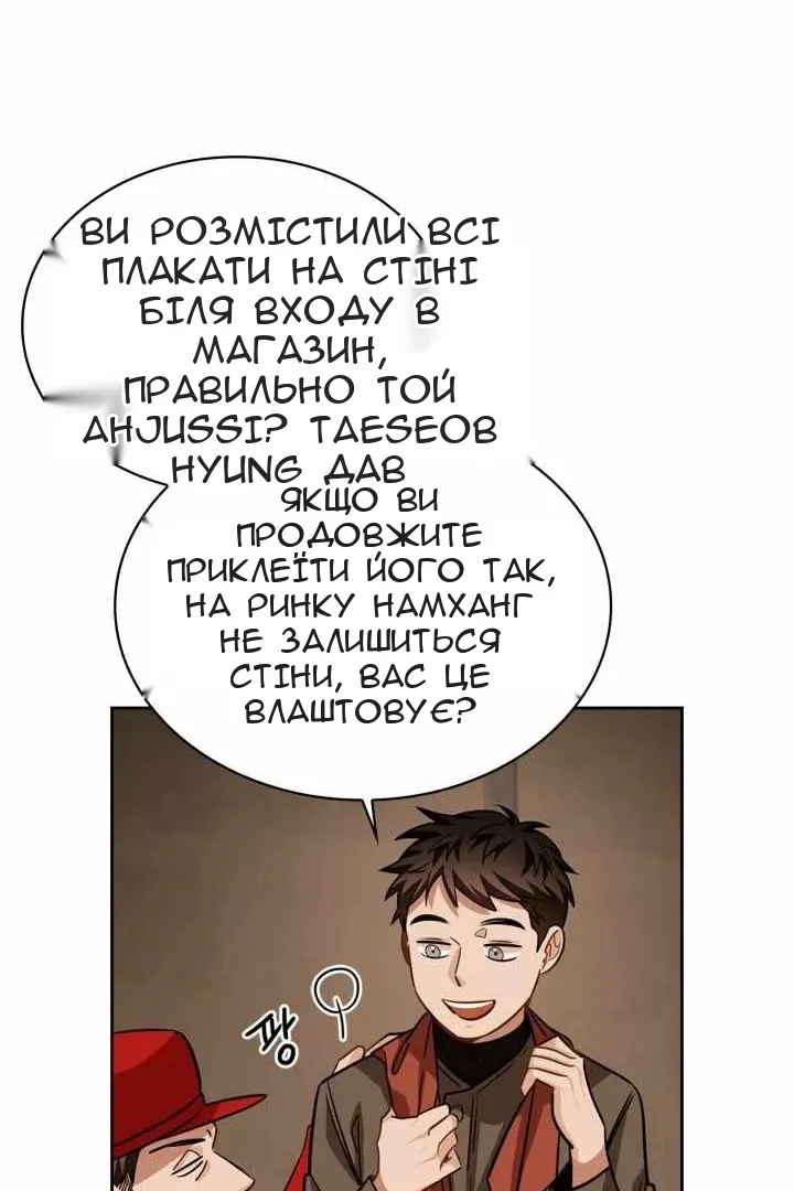 Сторінка 8