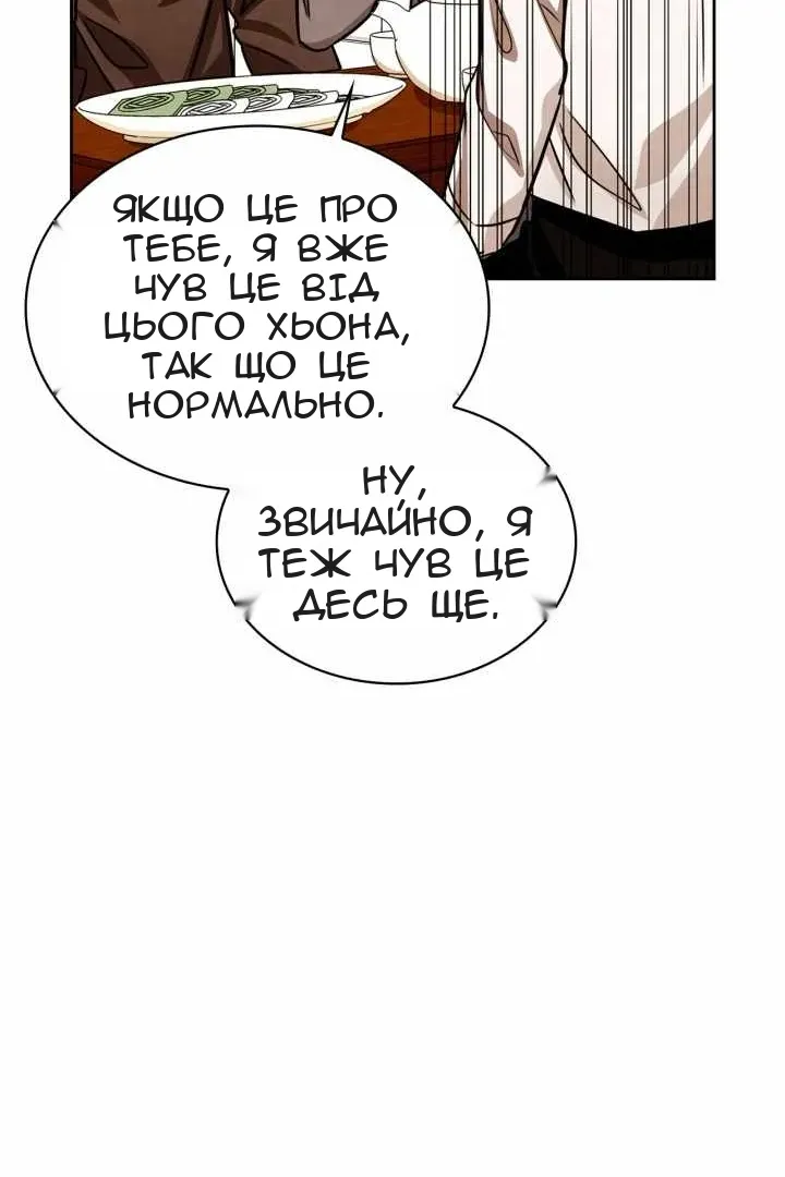 Сторінка 58
