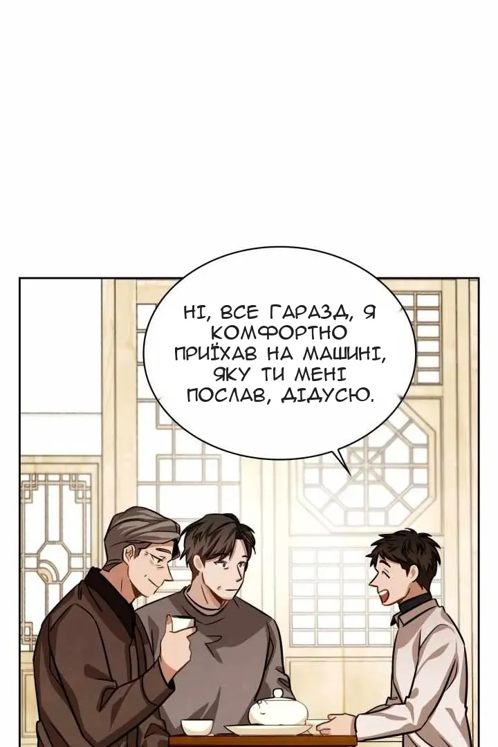 Сторінка 73