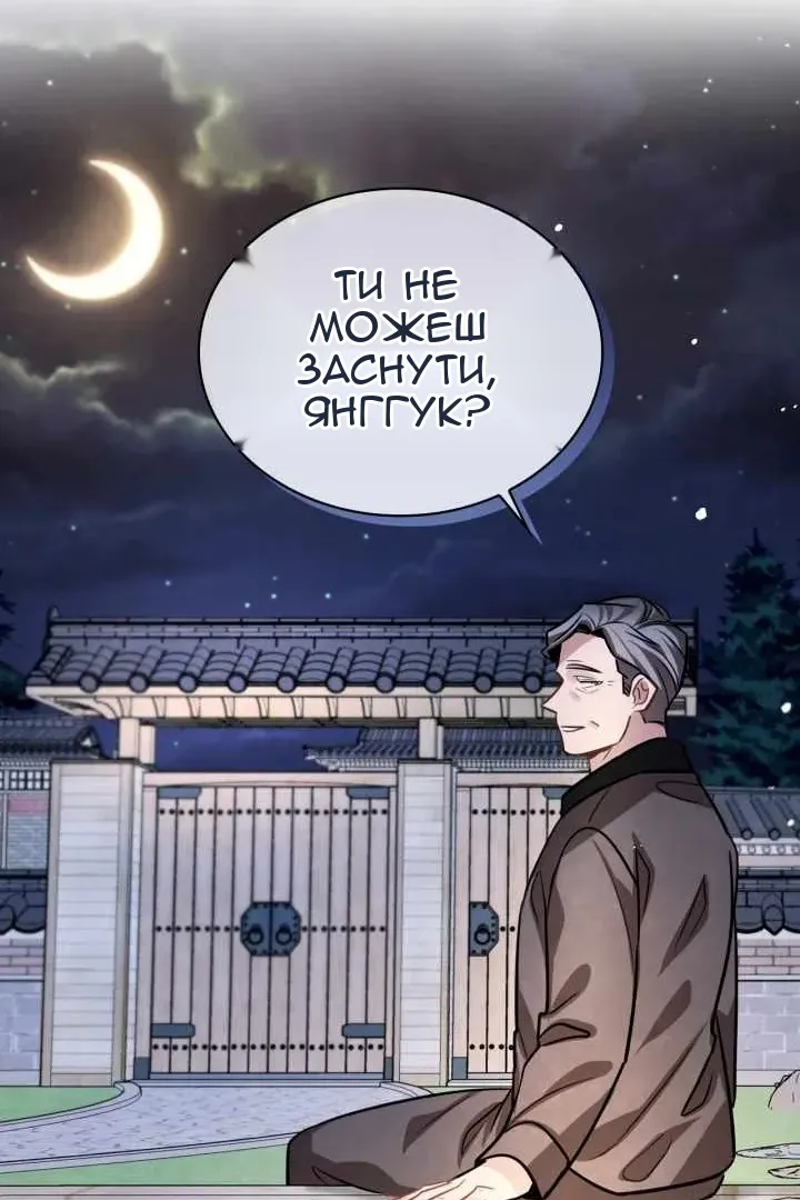 Сторінка 82