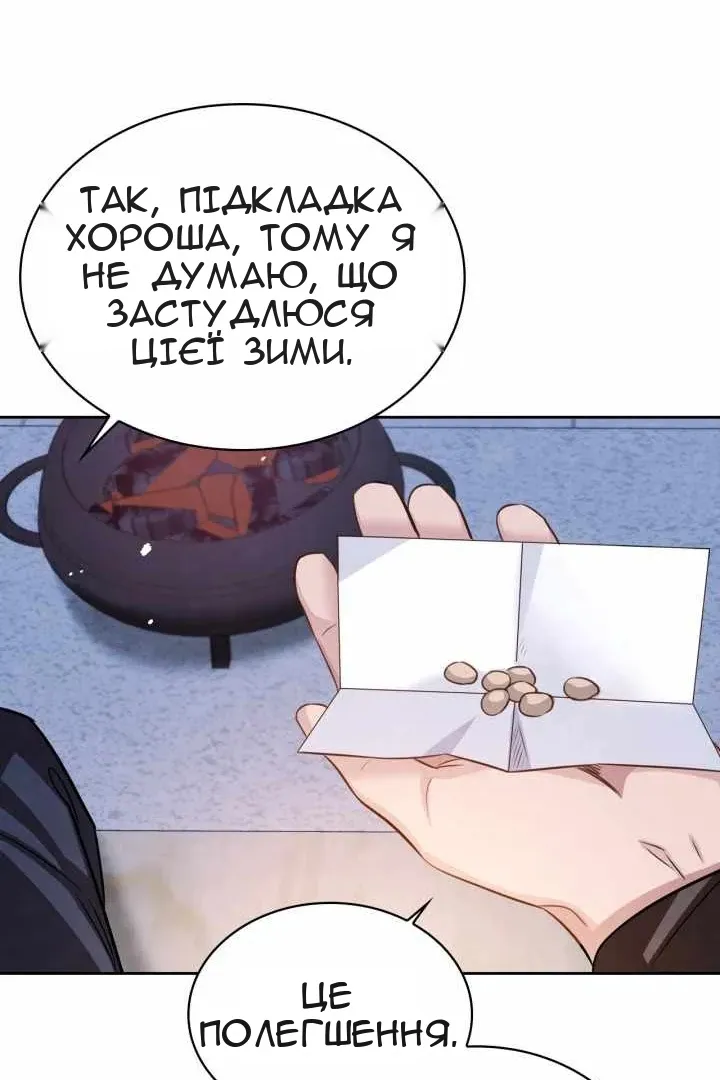 Сторінка 84