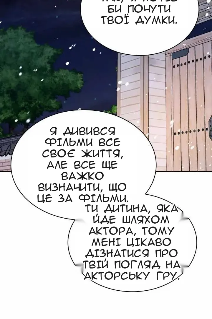 Сторінка 88