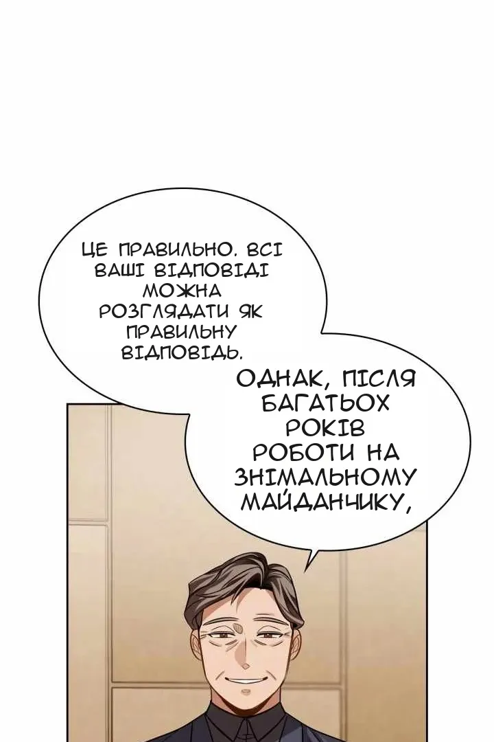 Сторінка 86
