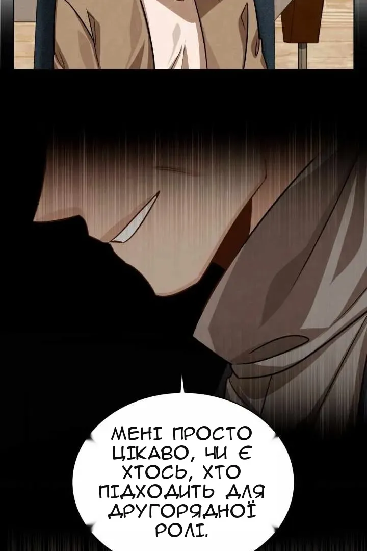 Сторінка 97