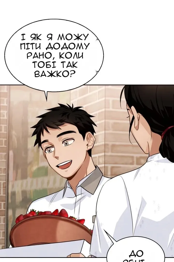 Сторінка 8