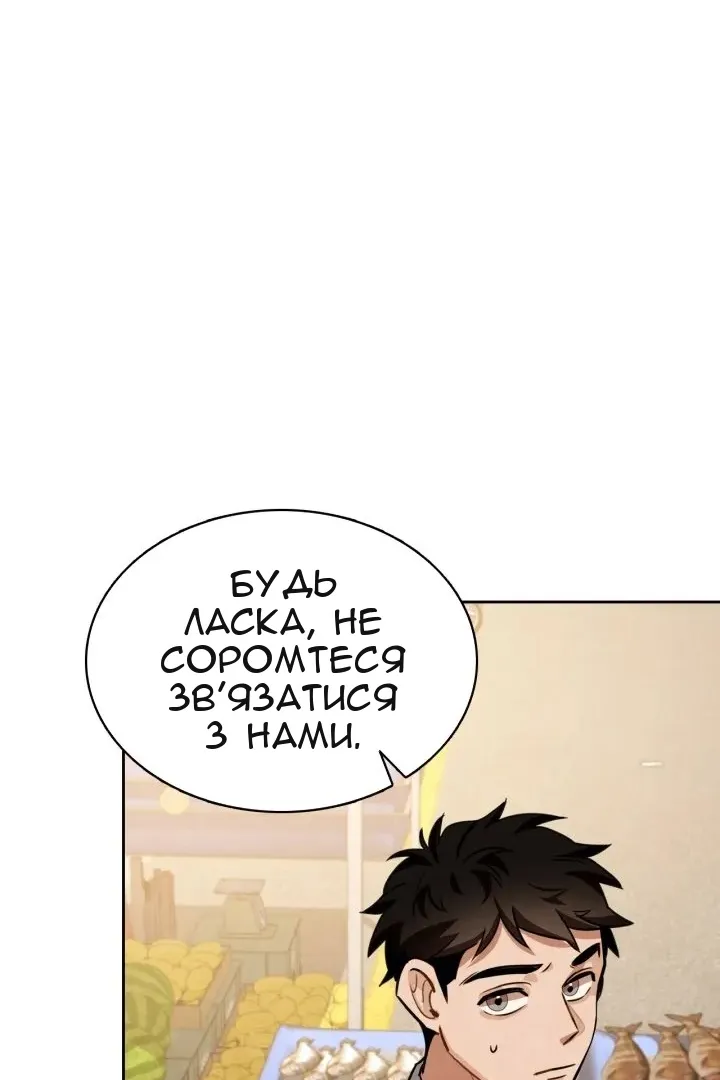 Сторінка 52