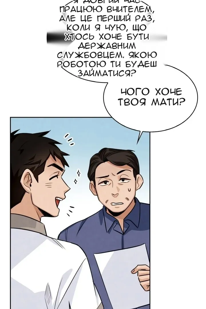 Сторінка 71