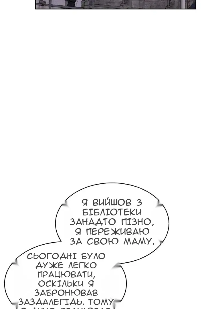 Сторінка 100