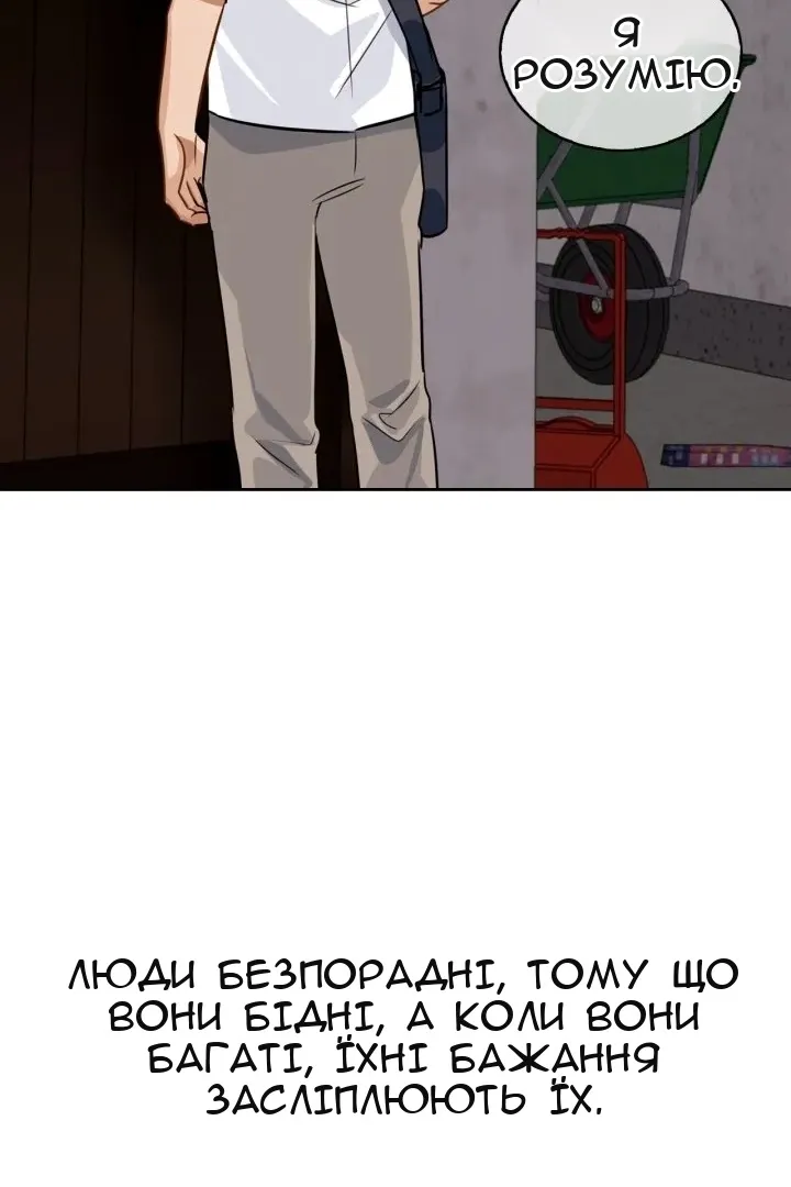 Сторінка 105