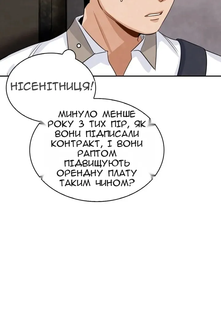 Сторінка 111