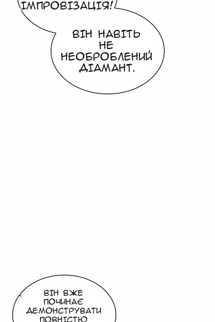 Сторінка 23