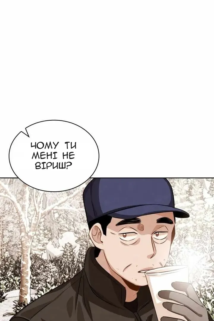 Сторінка 54