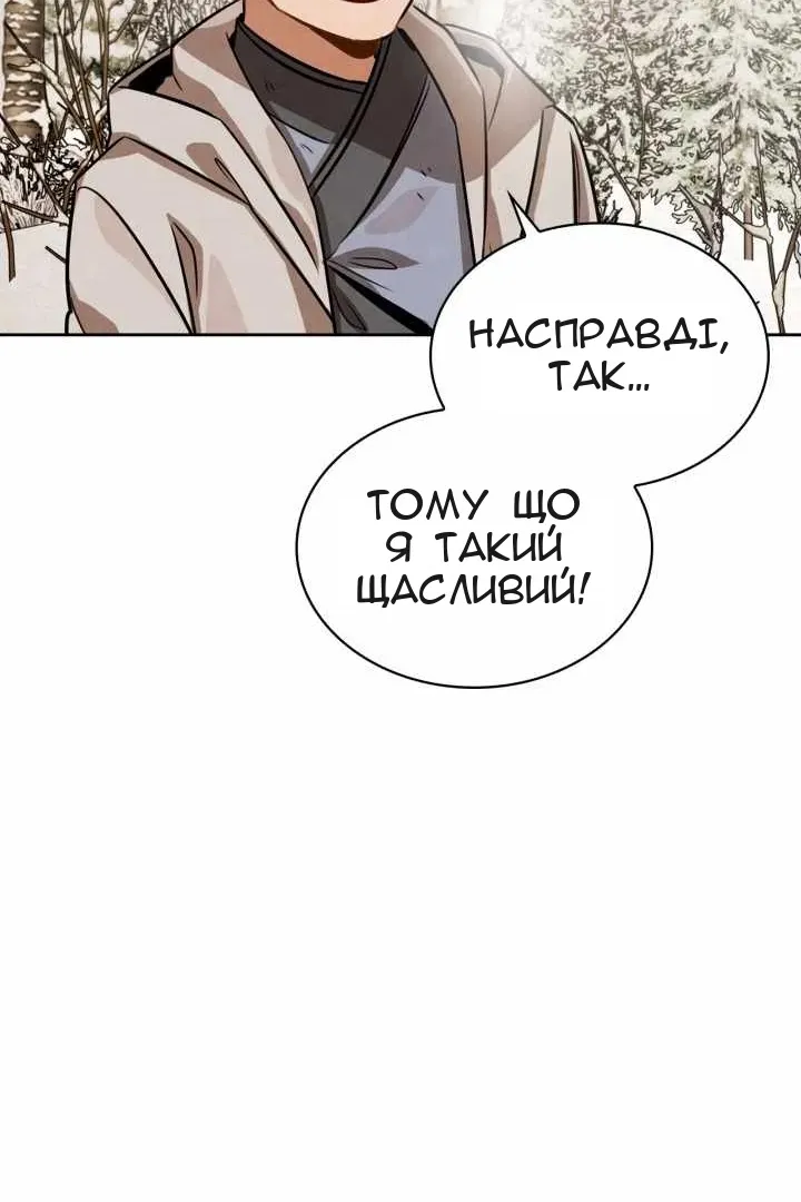 Сторінка 99