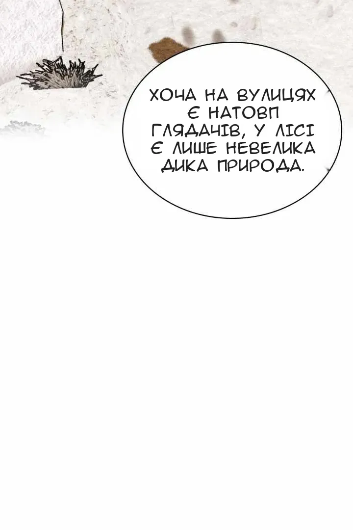 Сторінка 114