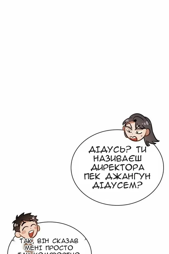 Сторінка 20