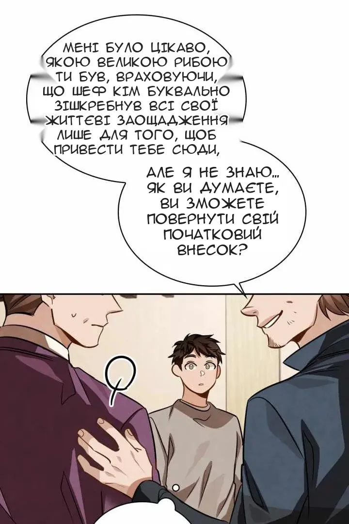 Сторінка 29