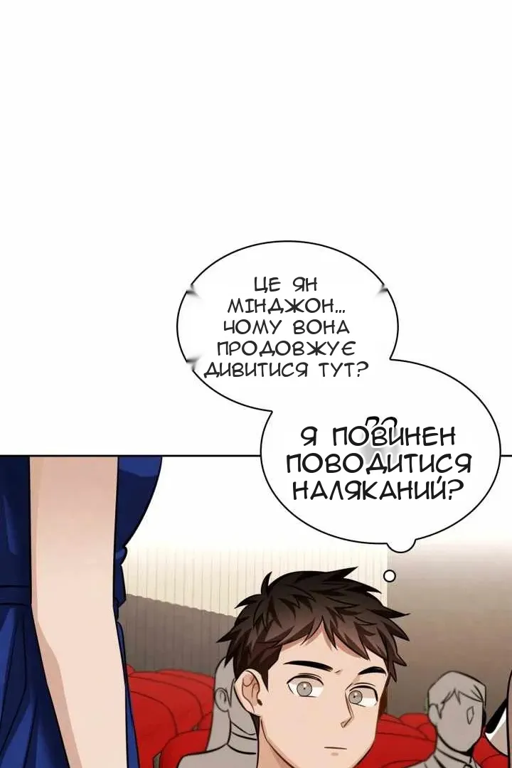 Сторінка 81