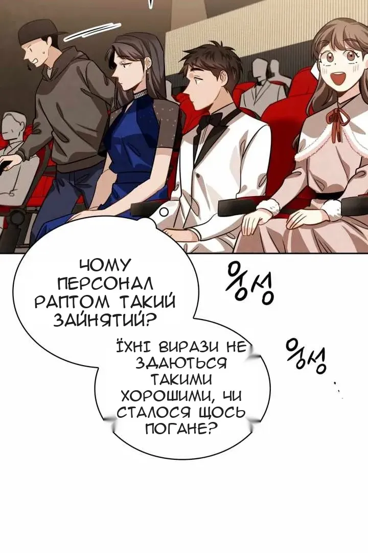 Сторінка 87