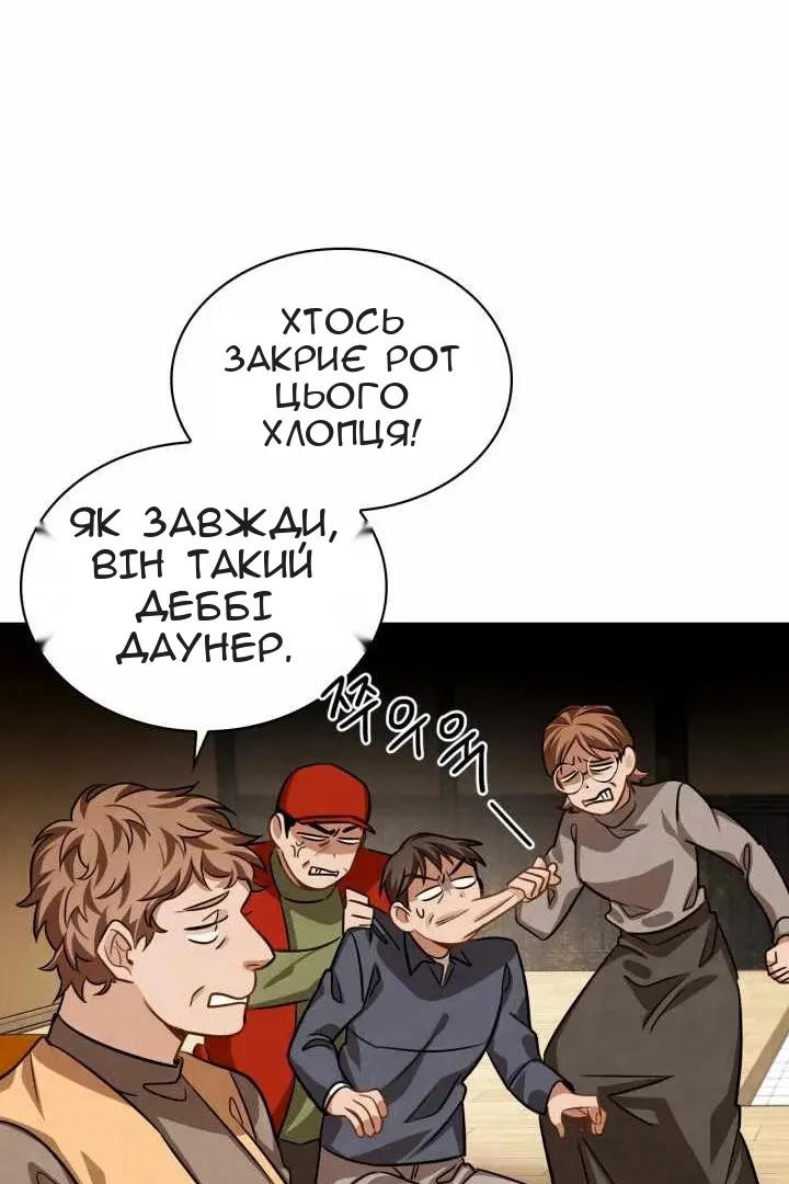 Сторінка 12