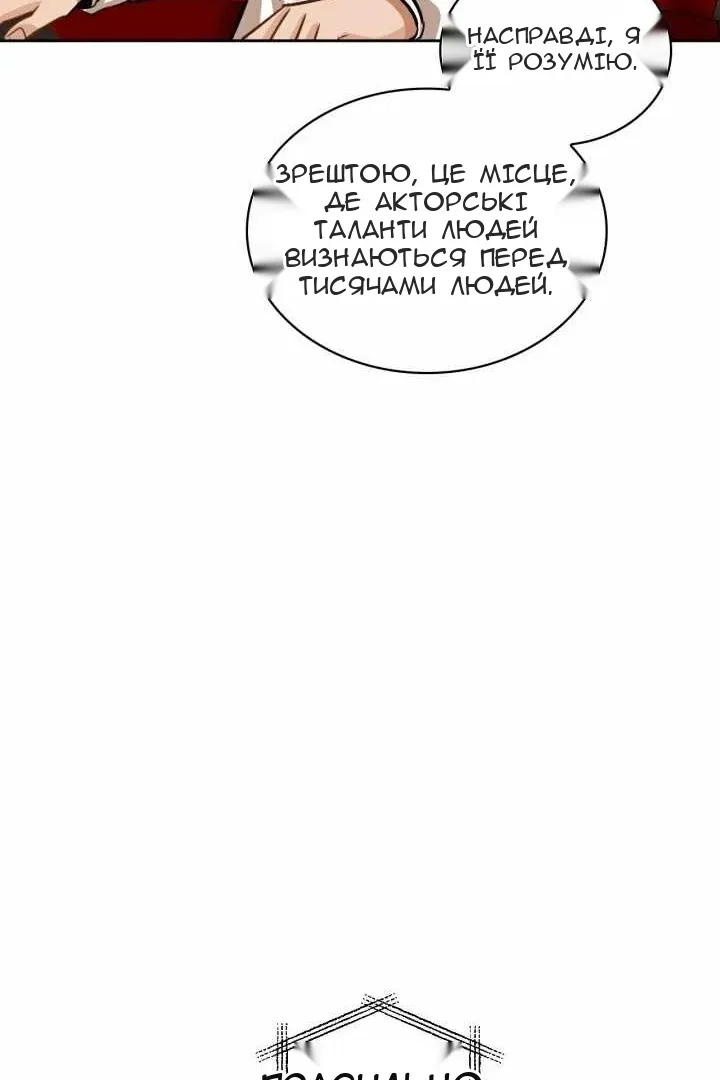 Сторінка 42