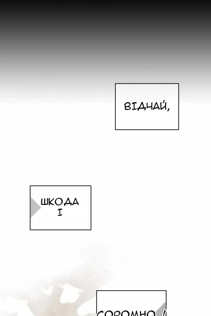 Сторінка 84
