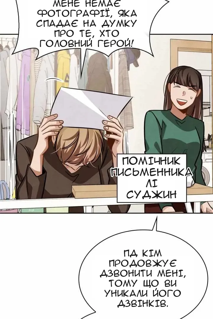 Сторінка 42