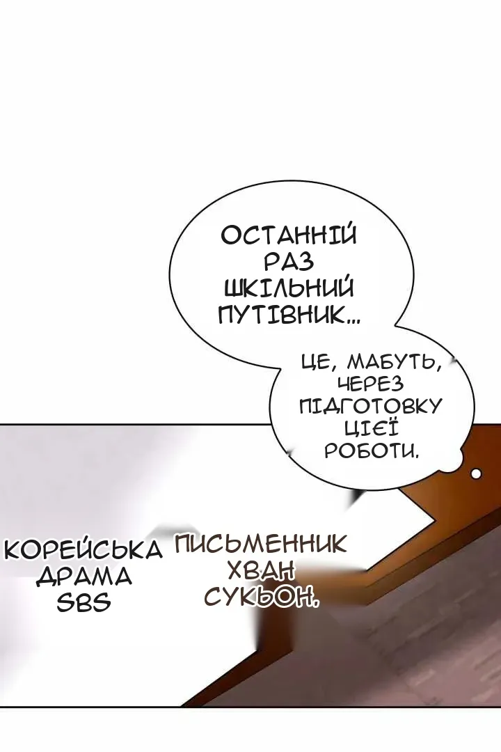Сторінка 67