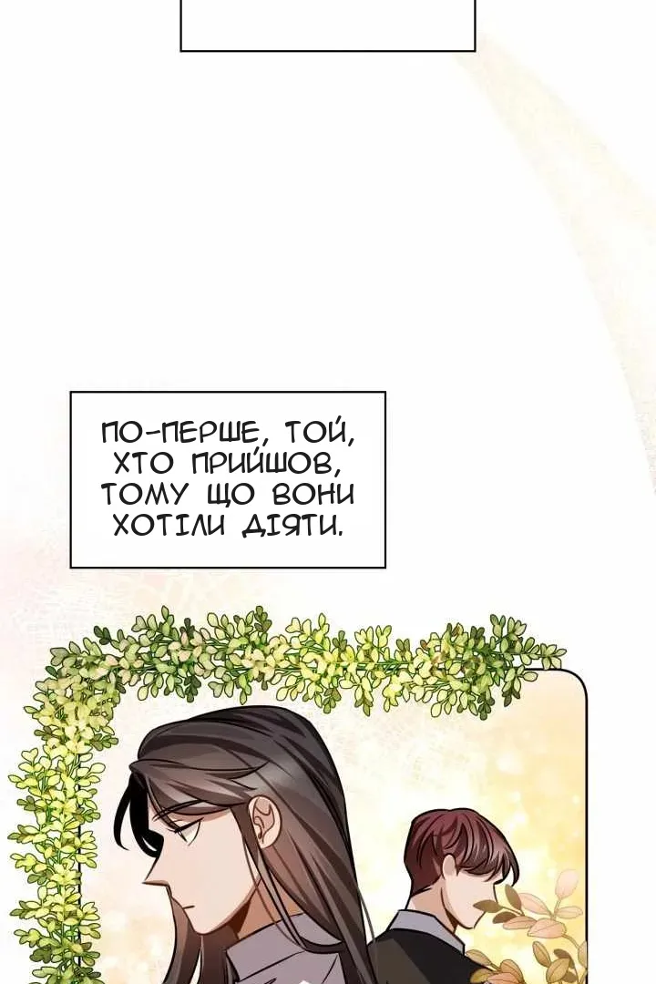 Сторінка 86