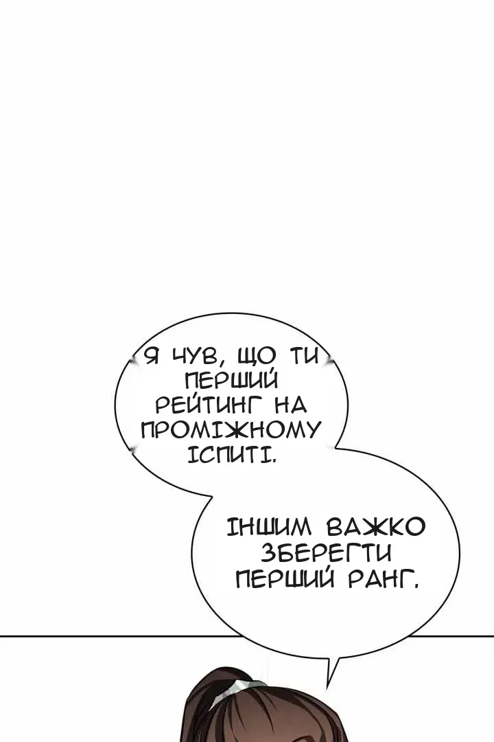 Сторінка 68