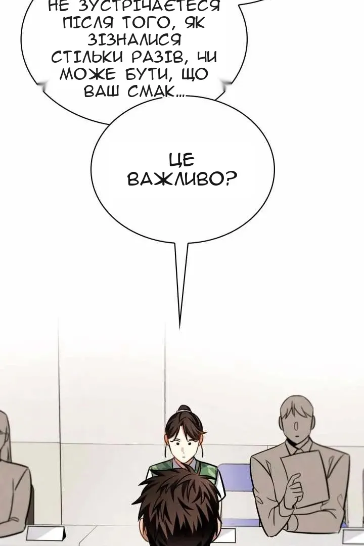 Сторінка 73
