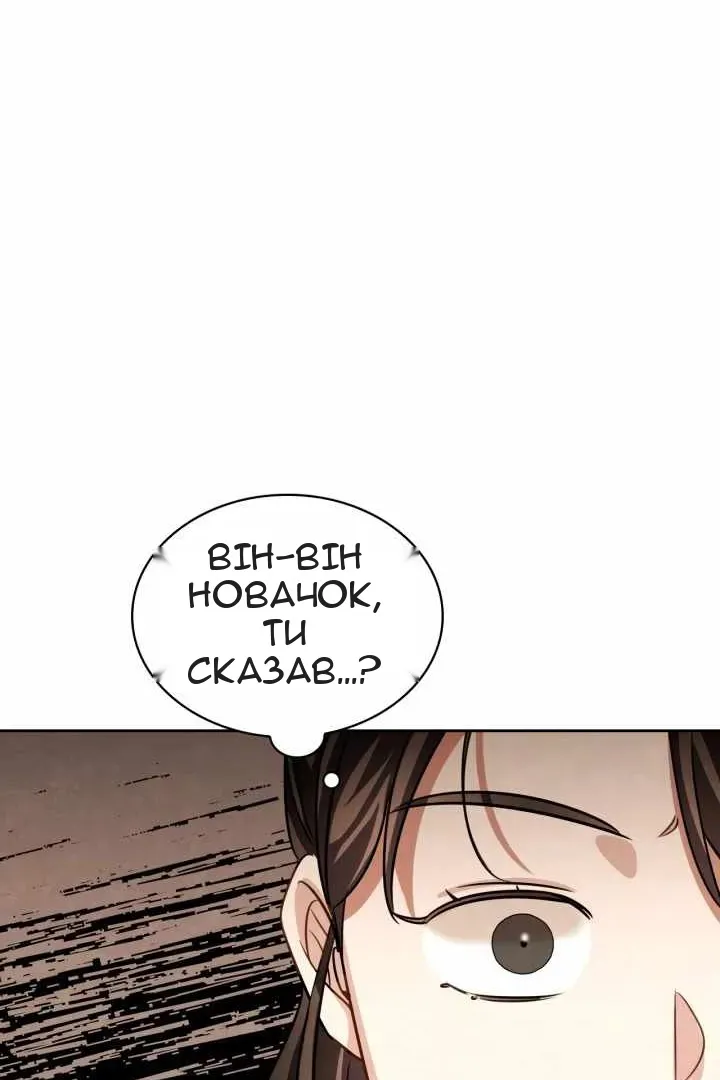 Сторінка 86