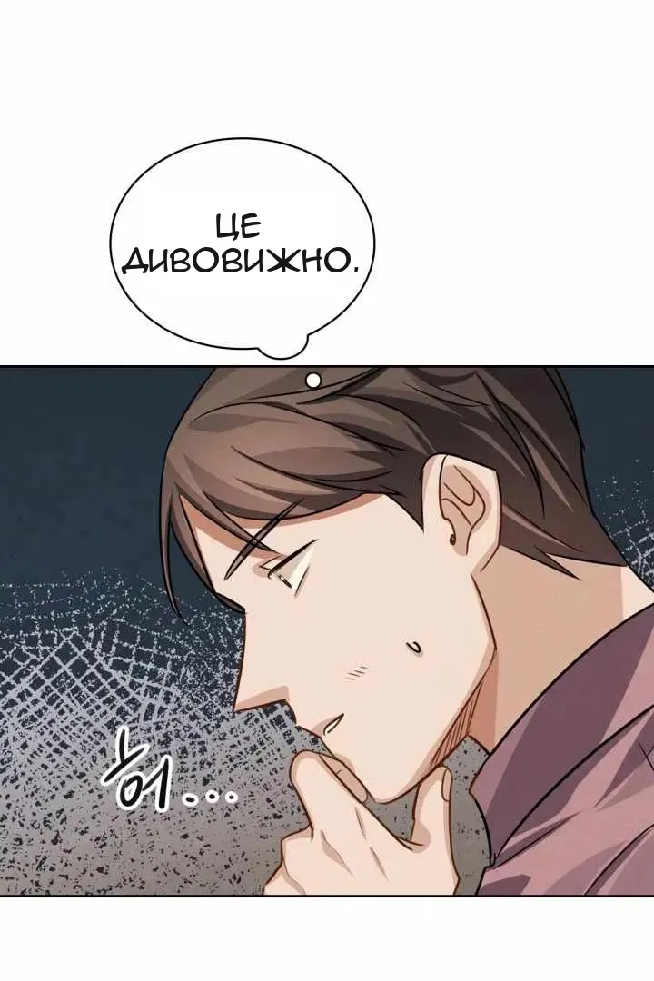 Сторінка 101