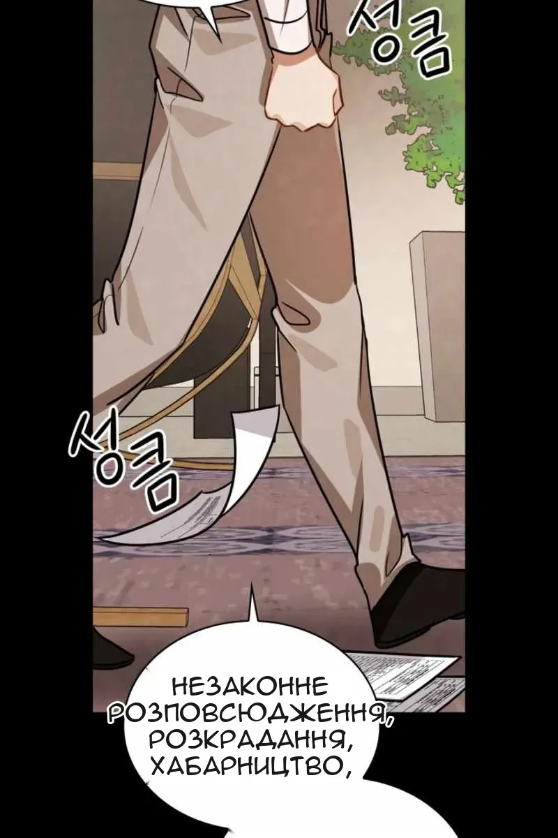 Сторінка 77