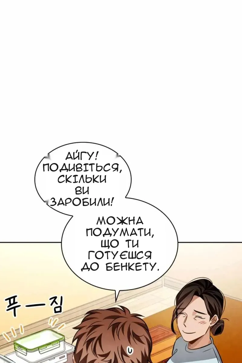Сторінка 6