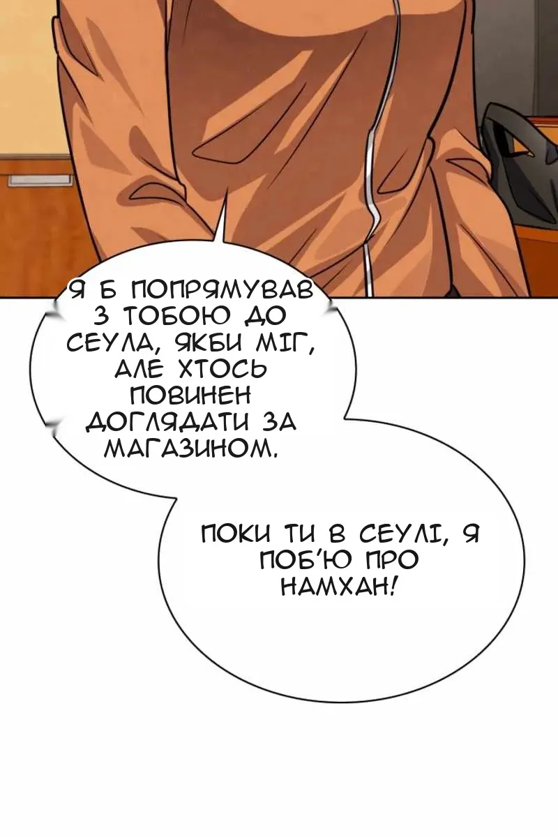 Сторінка 12