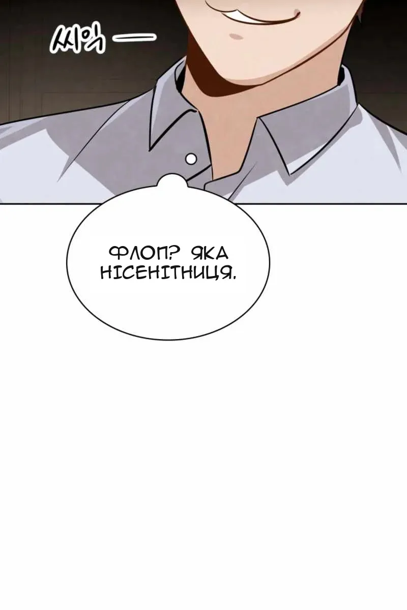 Сторінка 77