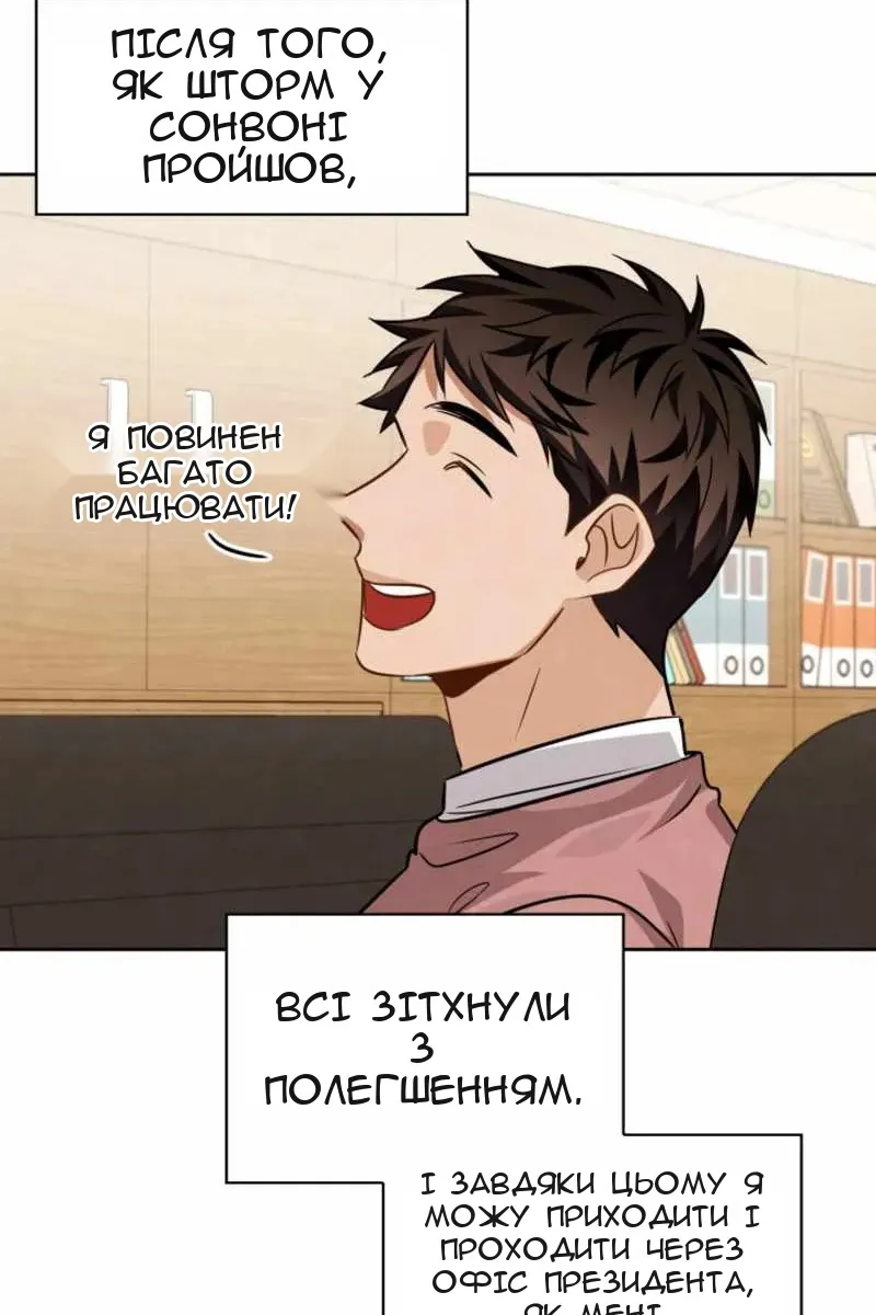 Сторінка 90