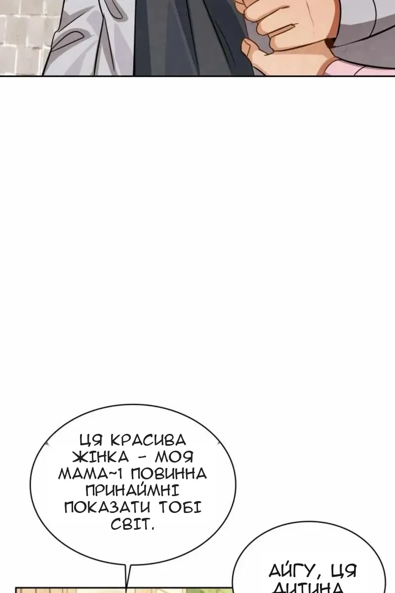 Сторінка 54