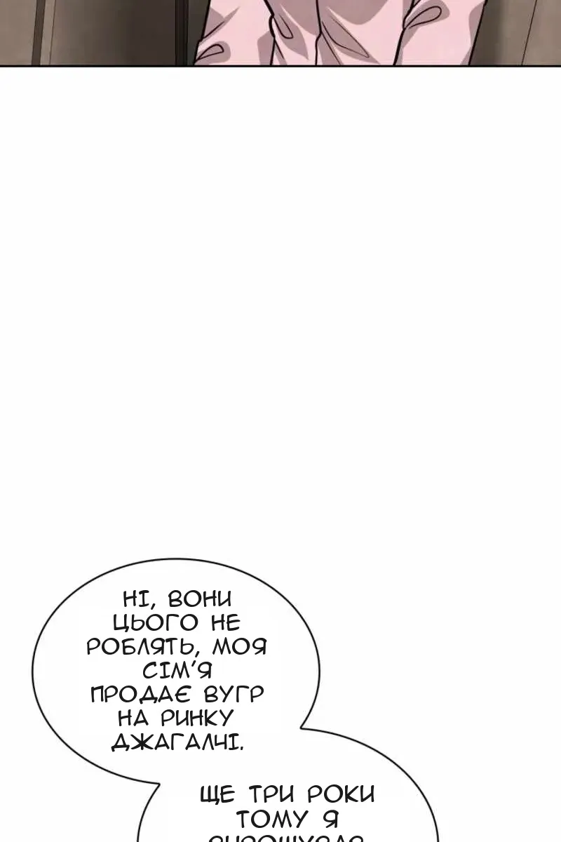 Сторінка 68