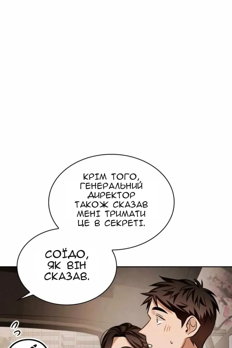 Сторінка 81