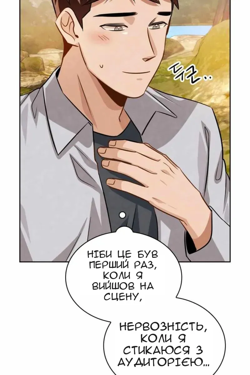 Сторінка 101