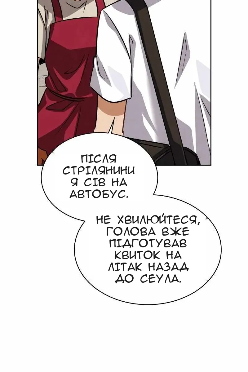 Сторінка 77